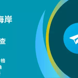 科特迪瓦电报放映