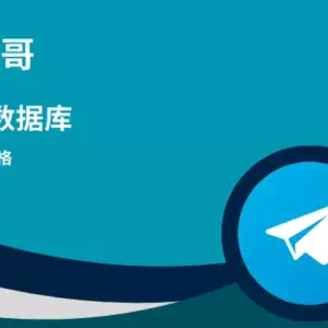 摩洛哥电报数据库