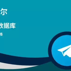尼泊尔电报数据库