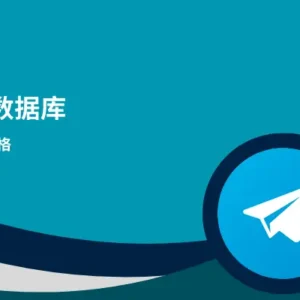 波兰电报数据库