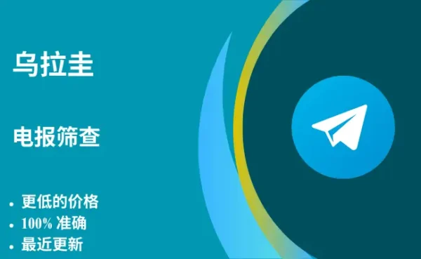 乌拉圭电报放映